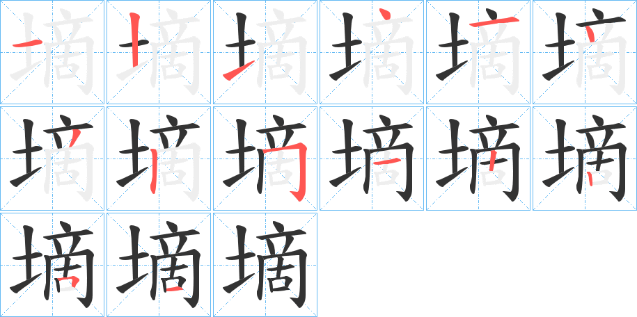 墑的筆順筆畫(huà)